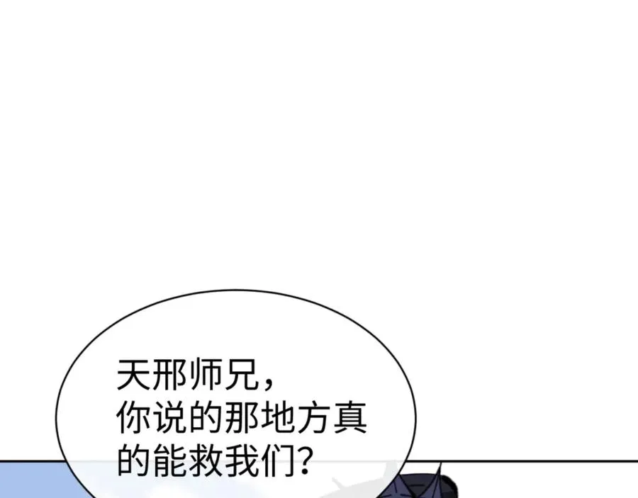 第121话 用什么和我交换~11