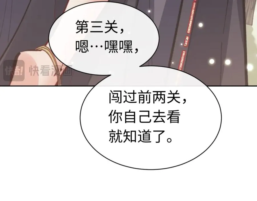 第116话 告诉你我知道的秘密~177