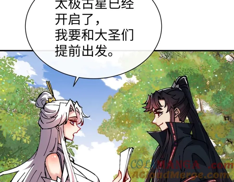 第115话 洛姨，你是我亲姨96