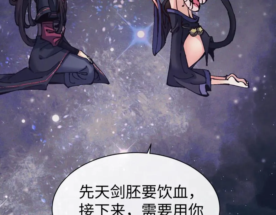 第119话 好一把大宝剑17