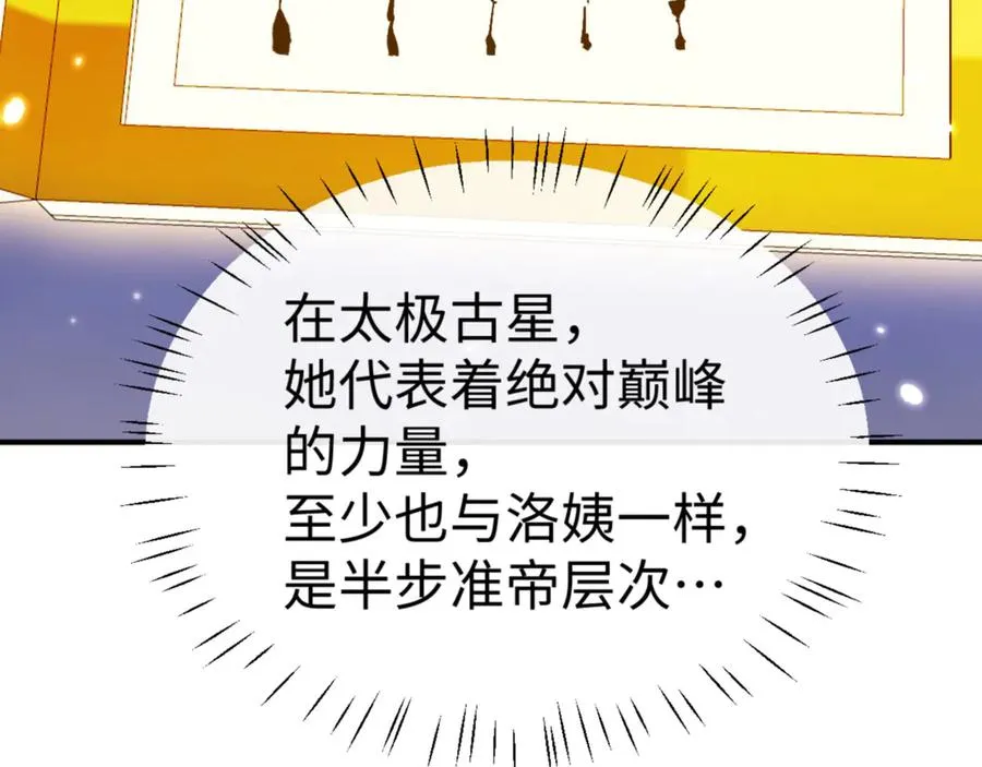 第123话 真假逆徒134