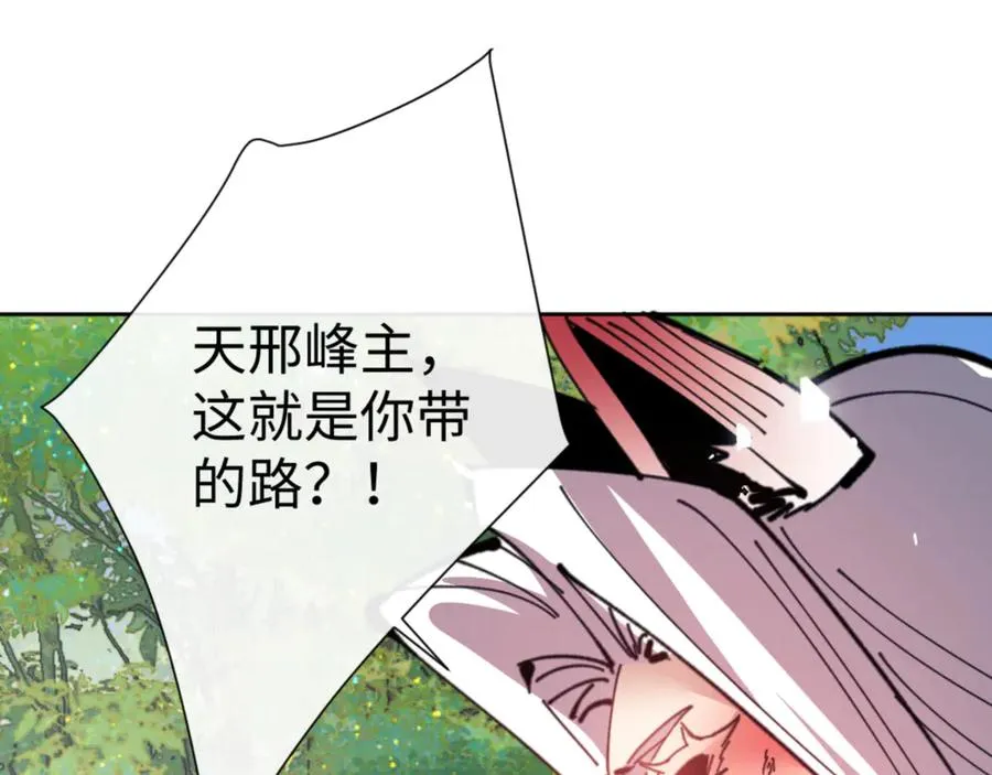 第121话 用什么和我交换~153