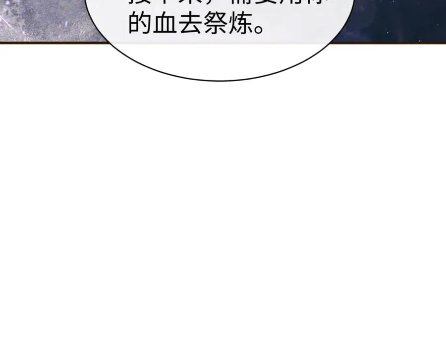 第119话 好一把大宝剑18