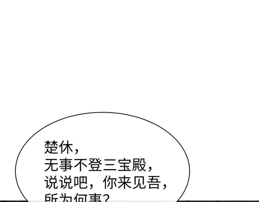 第124话 师徒联手演戏137