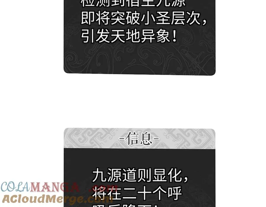 第113话 逆徒居然爆衣？！92