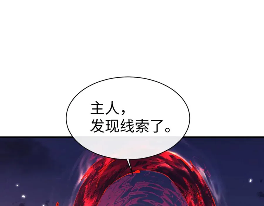 第123话 真假逆徒106