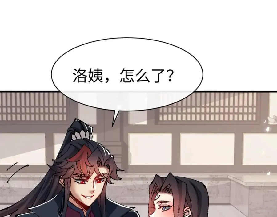 第115话 洛姨，你是我亲姨139