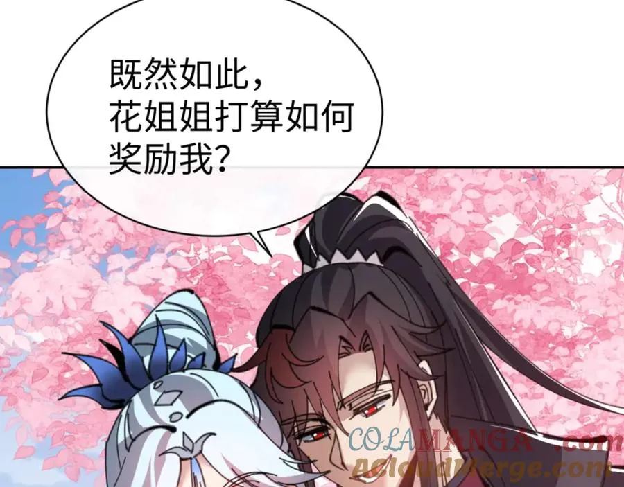 第112话 姐姐如何奖励我？188