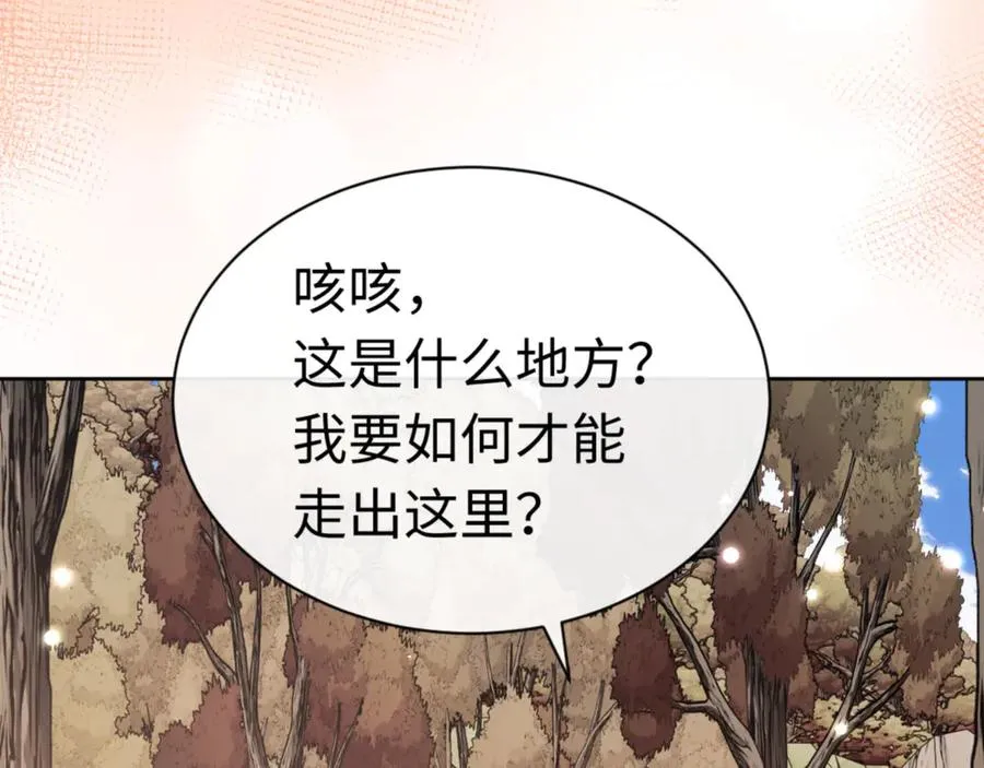 第116话 告诉你我知道的秘密~110