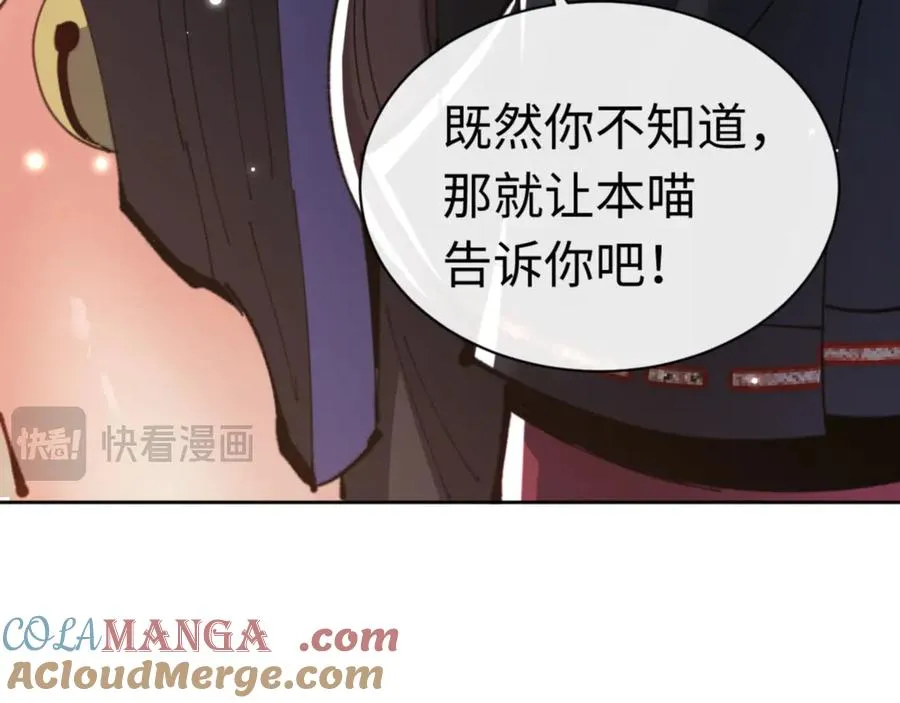 第116话 告诉你我知道的秘密~116