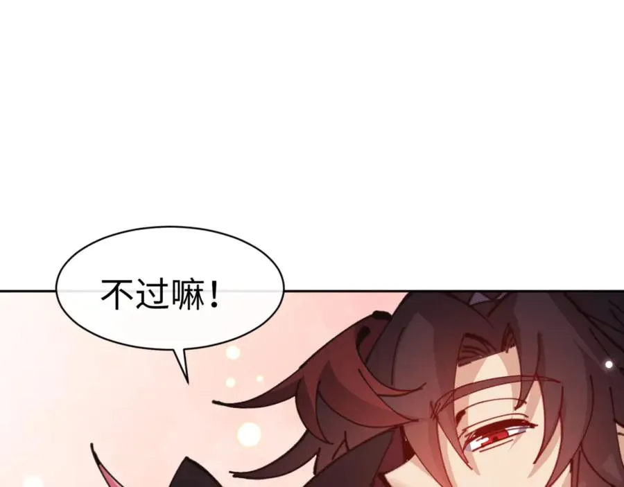 第116话 告诉你我知道的秘密~169