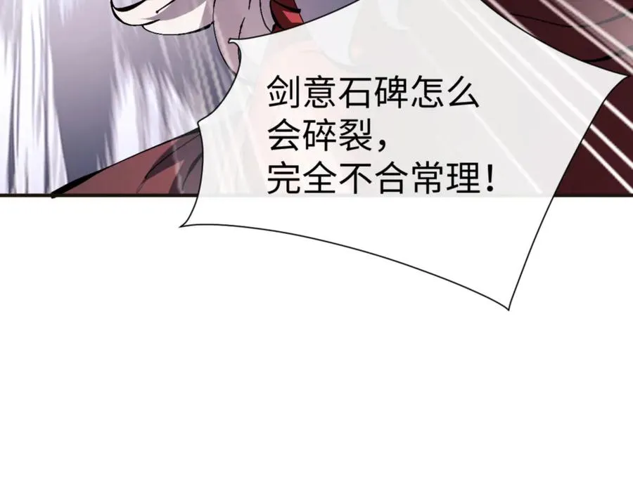 第117话 打破不可能！101