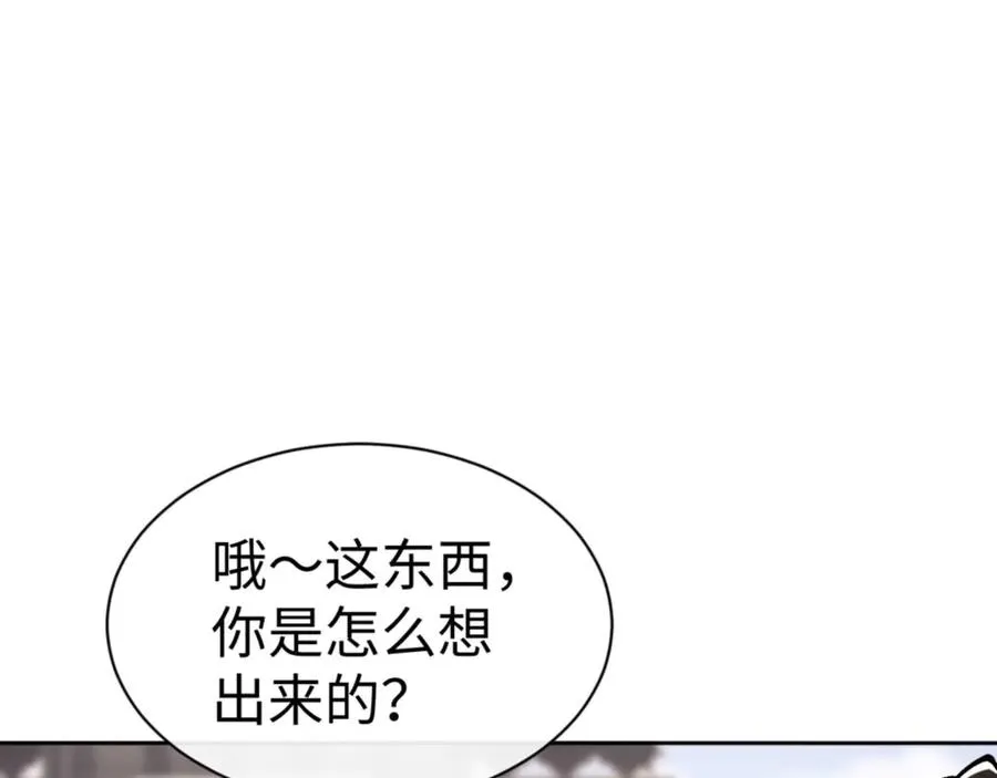 第114话 大白天的你不要太过分15