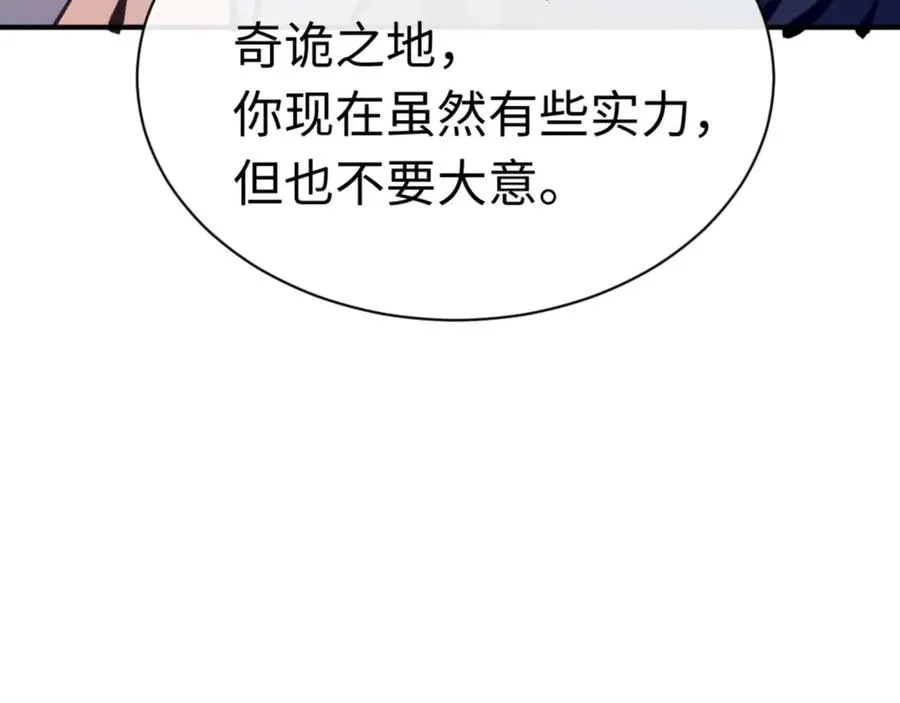 第115话 洛姨，你是我亲姨103