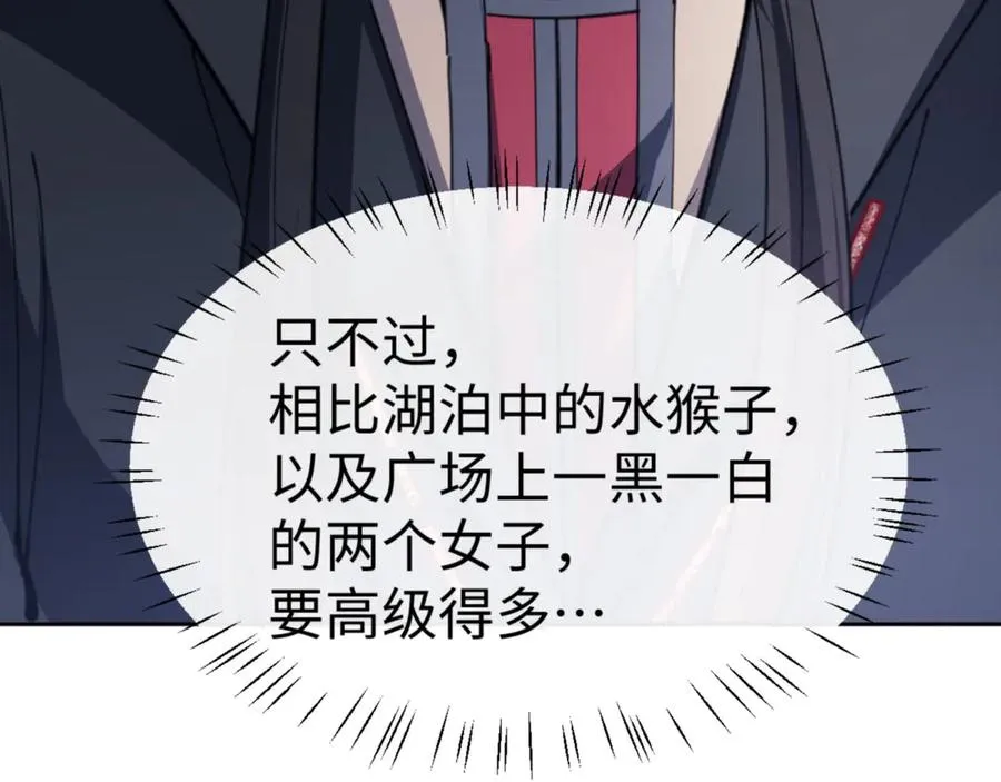 第118话 小猫咪怎会有坏心思13