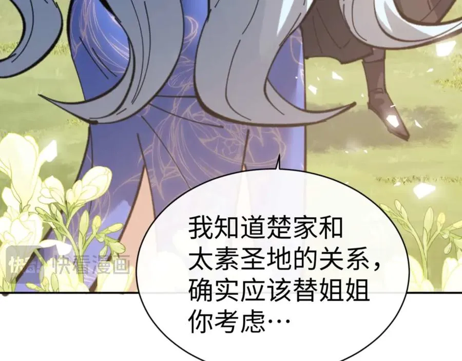 第112话 姐姐如何奖励我？178