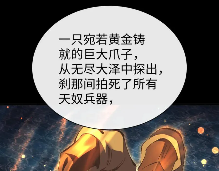 第123话 真假逆徒121