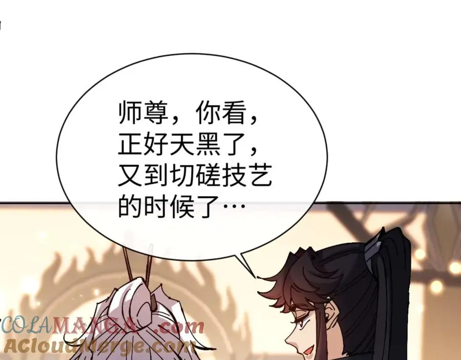 第114话 大白天的你不要太过分184
