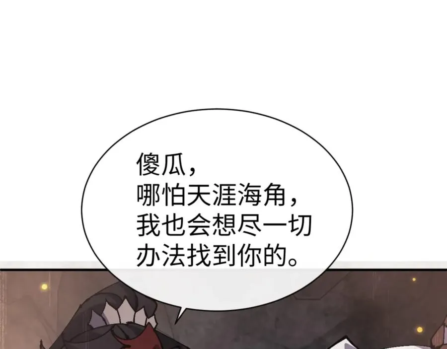 第123话 真假逆徒29