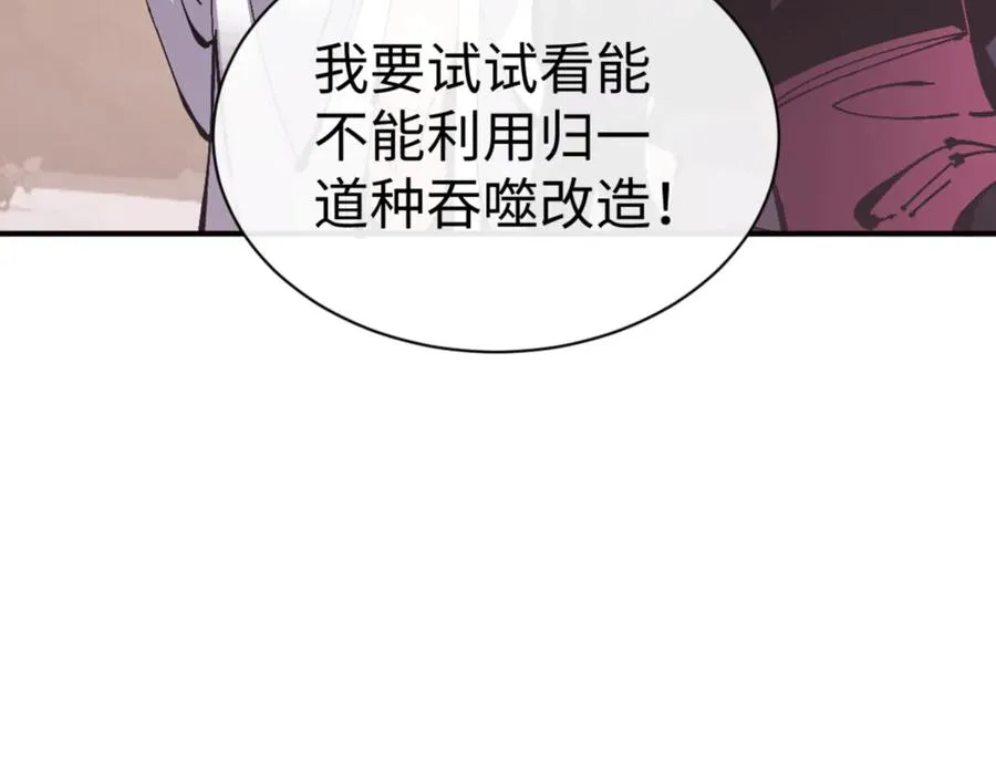 第123话 真假逆徒105