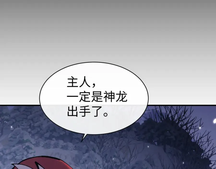 第123话 真假逆徒125