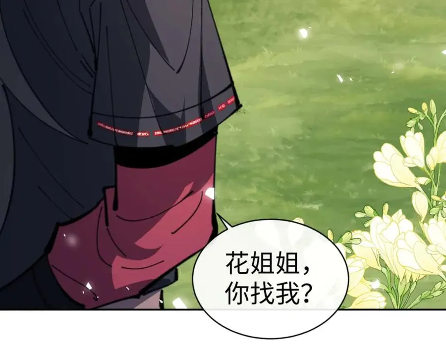 第112话 姐姐如何奖励我？170