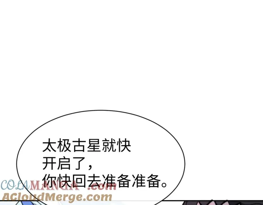 第113话 逆徒居然爆衣？！4