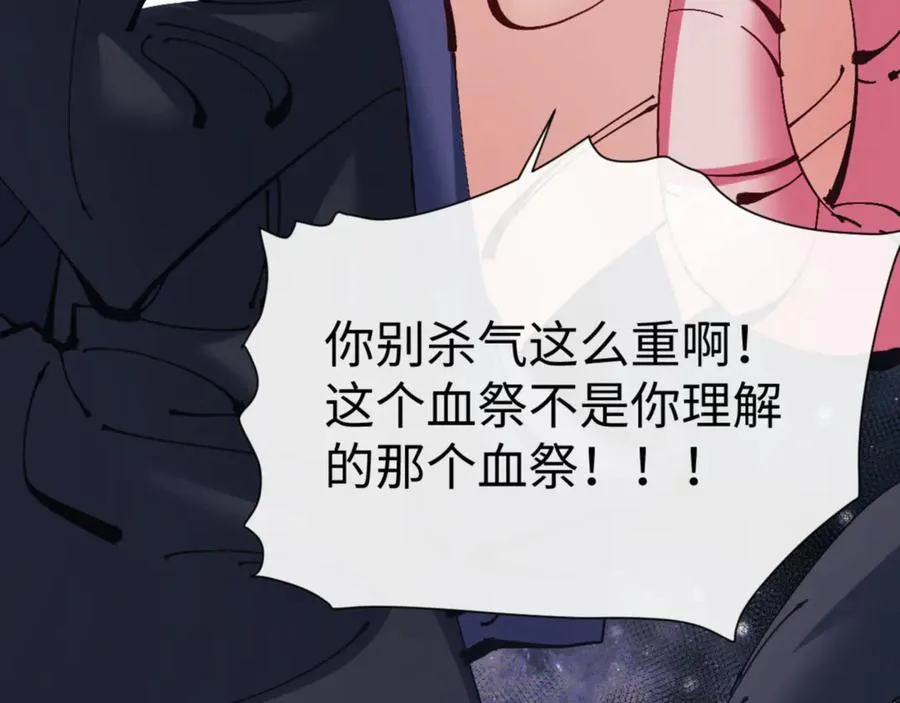 第119话 好一把大宝剑14