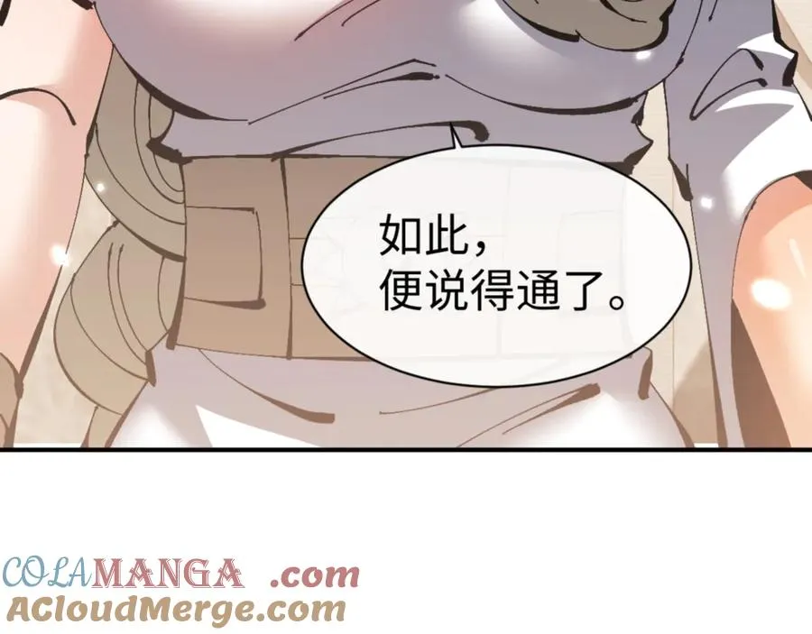 第126话 龙神的请求24