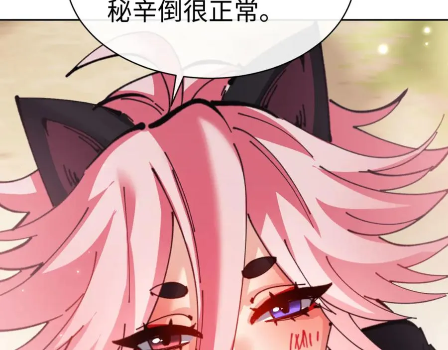 第116话 告诉你我知道的秘密~130