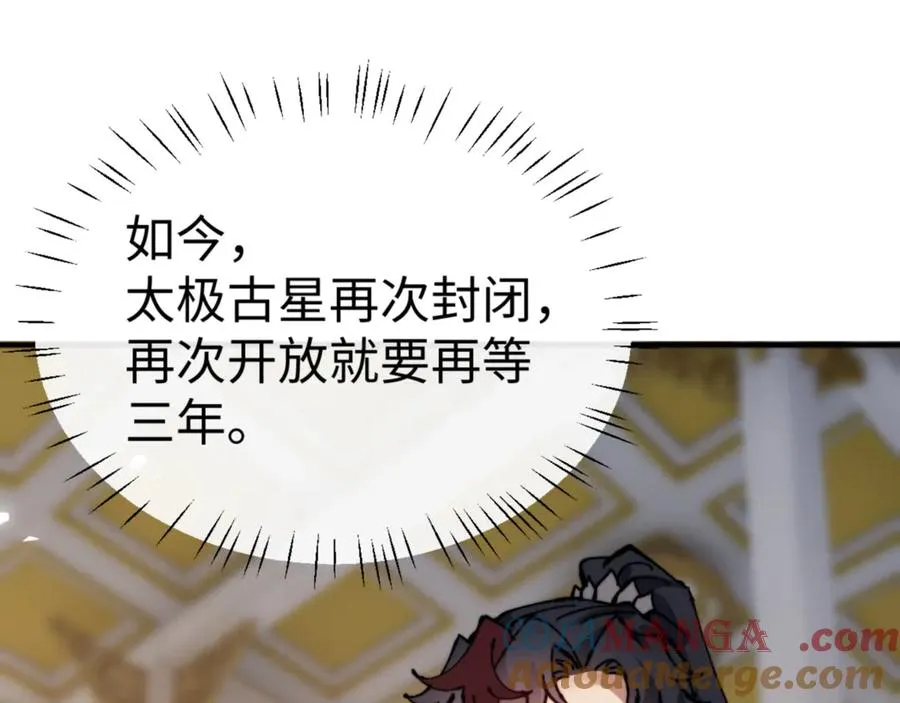 第125话 逆徒为了我，居然……4