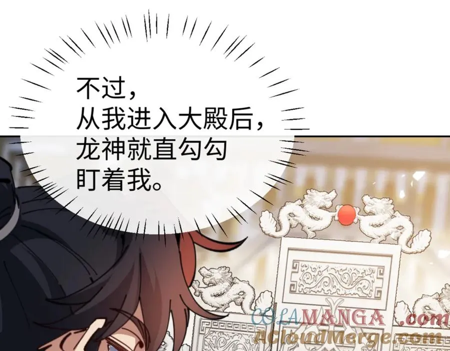 第124话 师徒联手演戏92