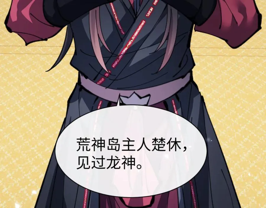 第124话 师徒联手演戏75