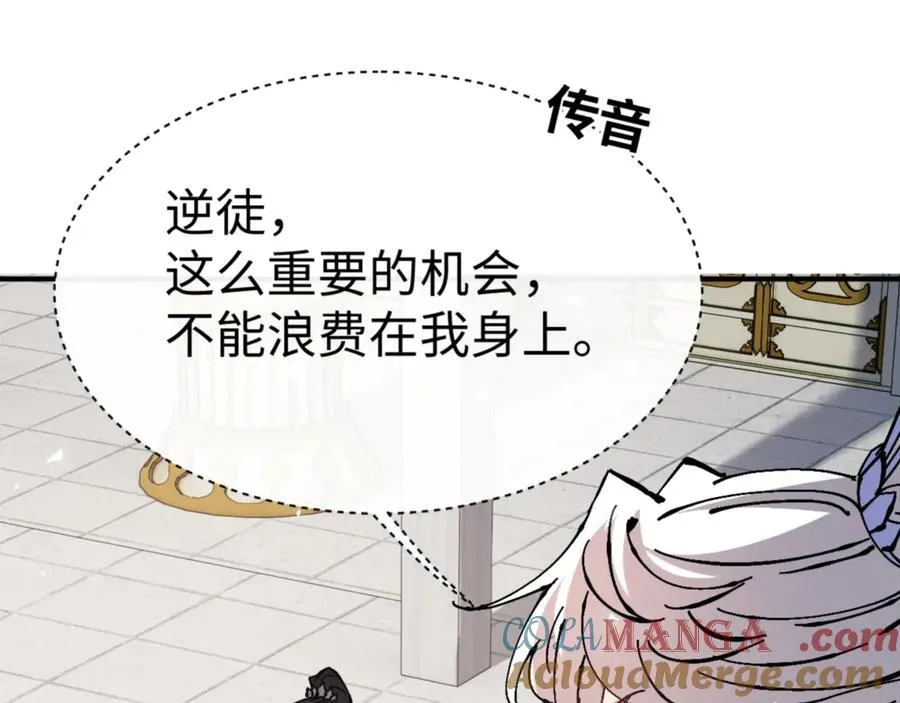 第125话 逆徒为了我，居然……48