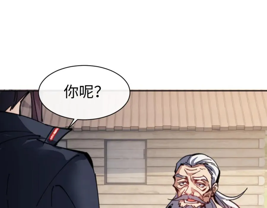 第121话 用什么和我交换~69