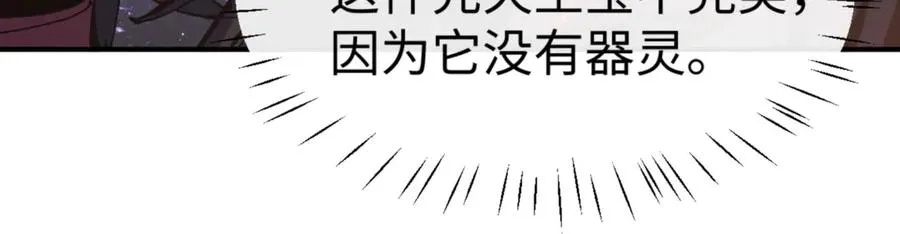 第119话 好一把大宝剑90