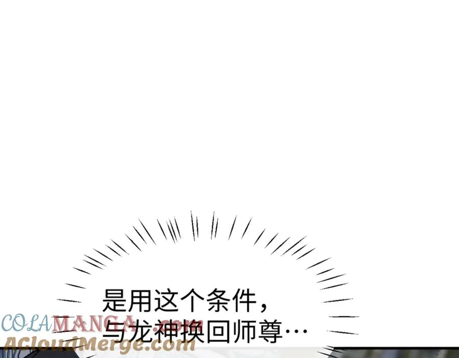 第125话 逆徒为了我，居然……36