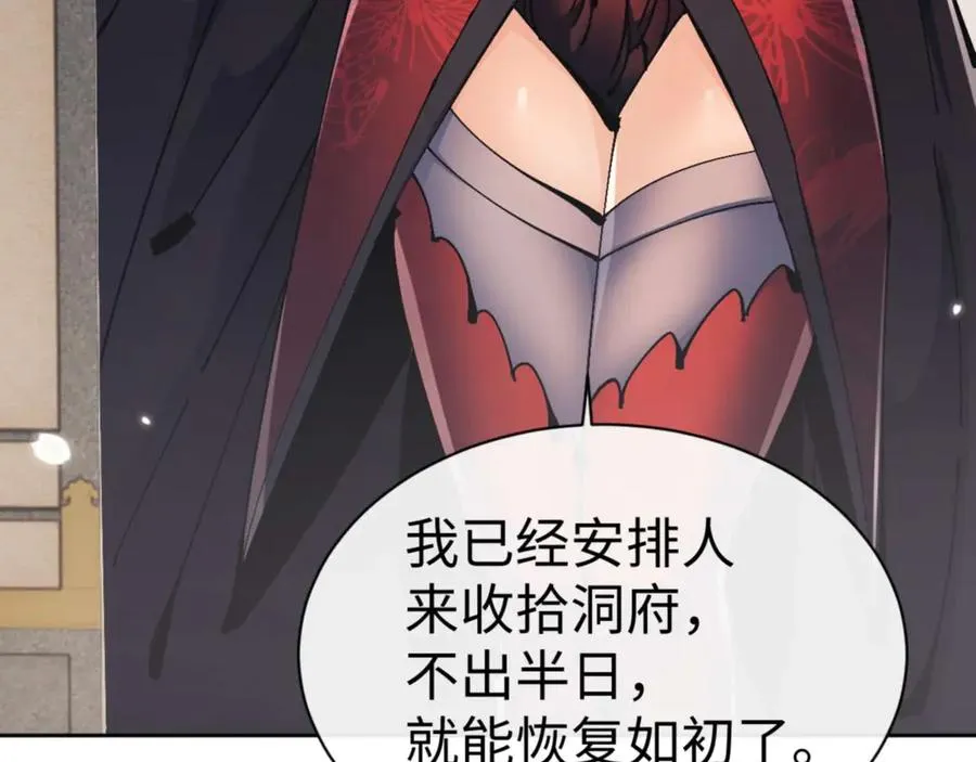 第113话 逆徒居然爆衣？！145
