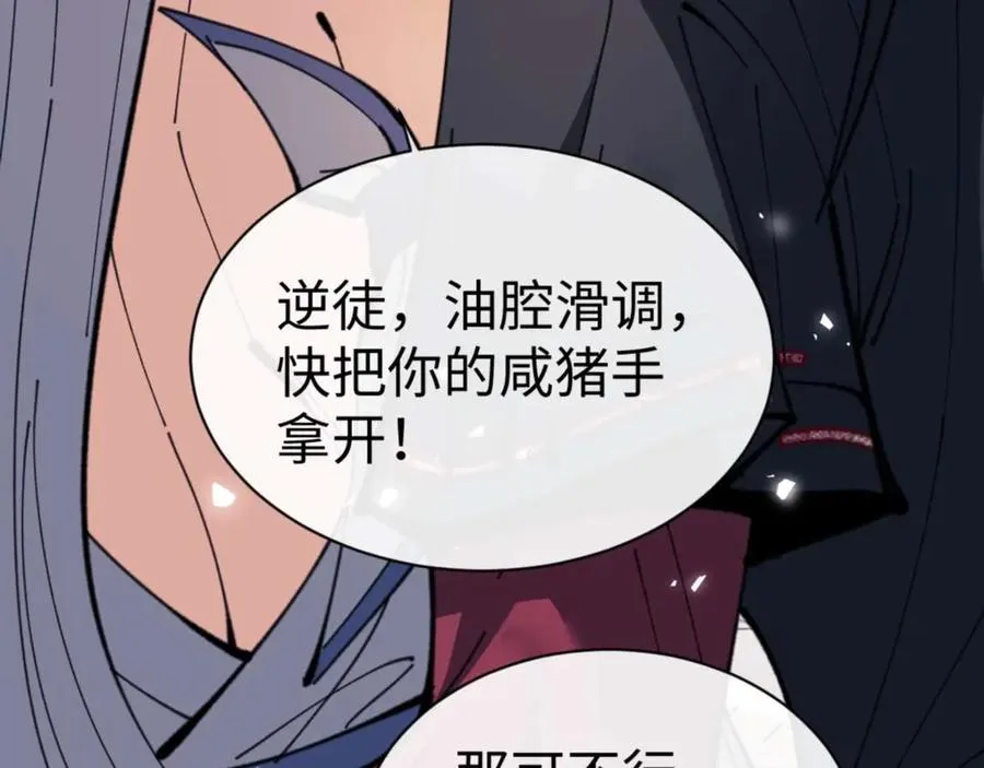 第112话 姐姐如何奖励我？162