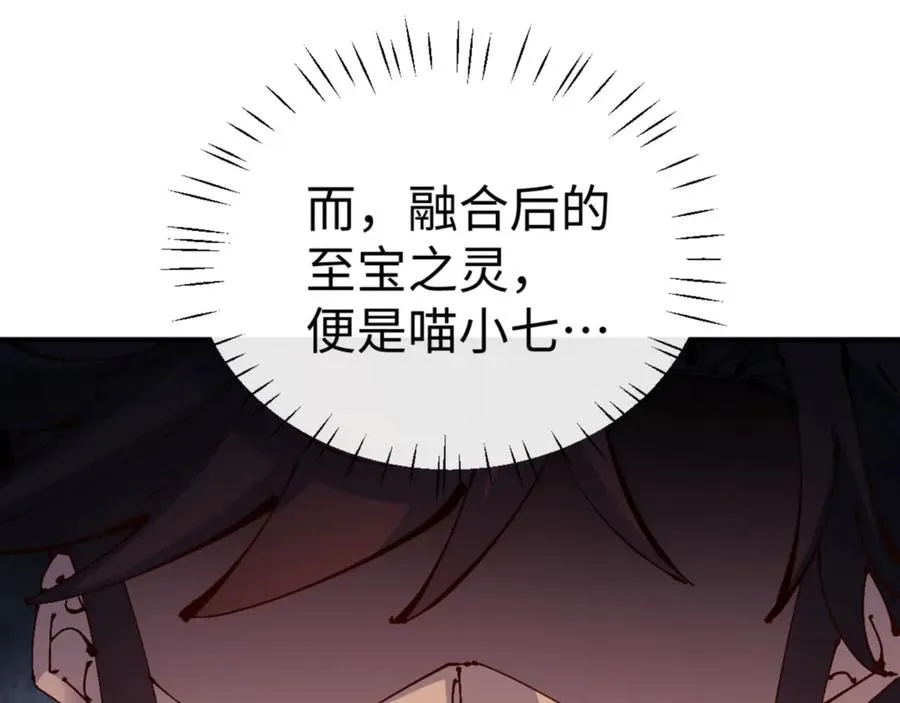 第119话 好一把大宝剑99