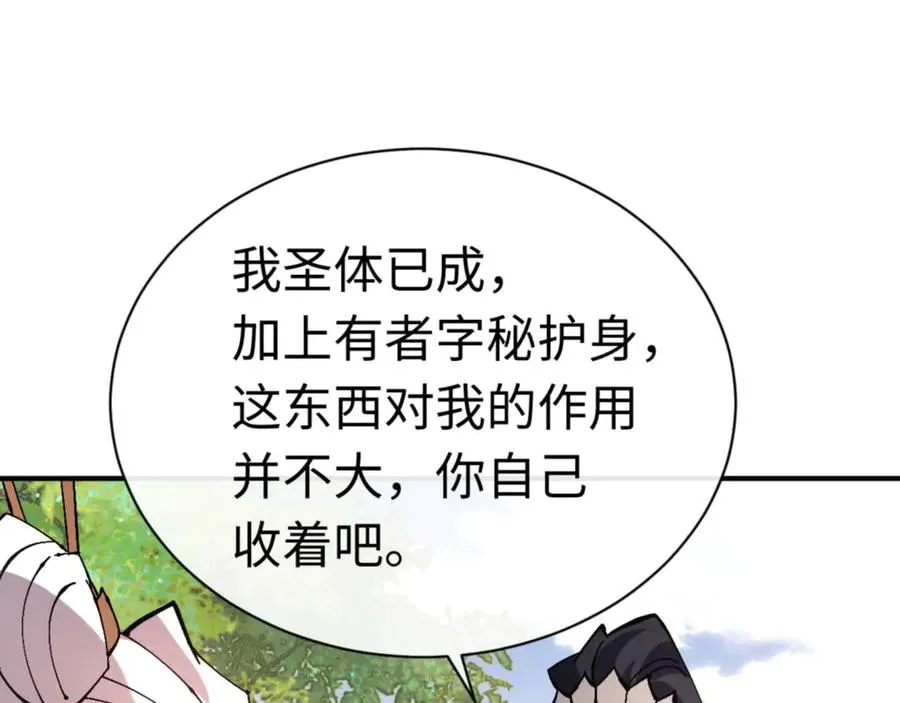 第115话 洛姨，你是我亲姨127