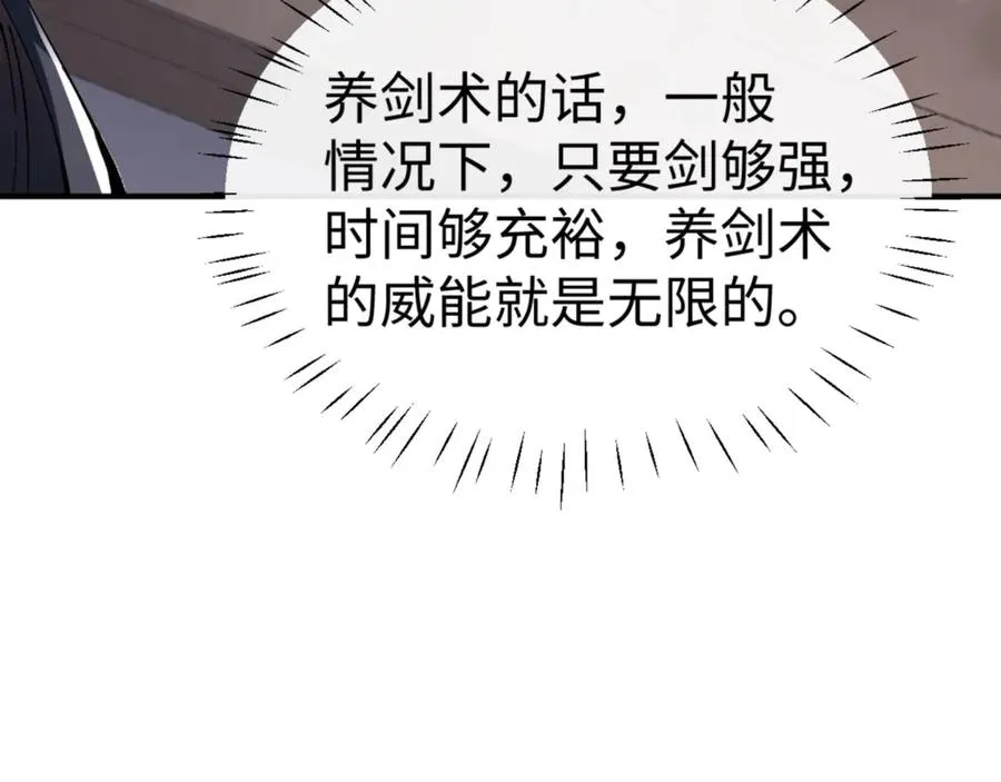 第120话 收小弟！78