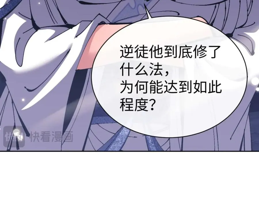 第113话 逆徒居然爆衣？！107