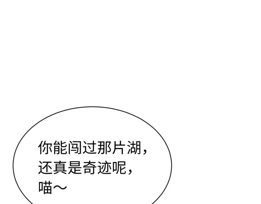 第116话 告诉你我知道的秘密~113