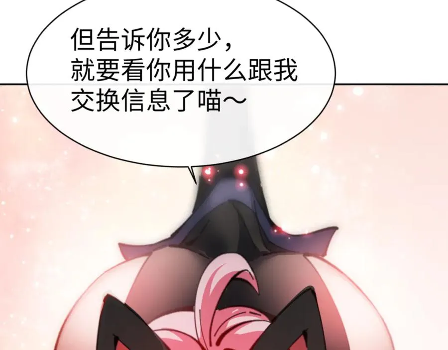 第121话 用什么和我交换~107