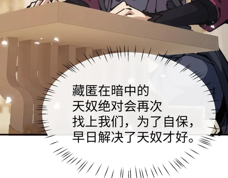 第125话 逆徒为了我，居然……6