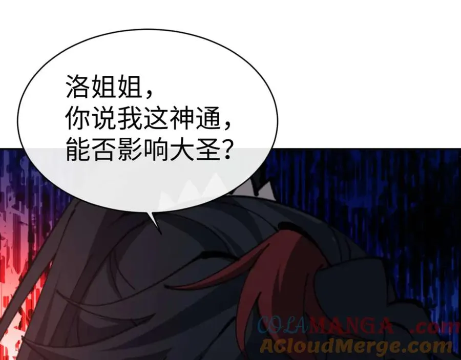 第113话 逆徒居然爆衣？！56