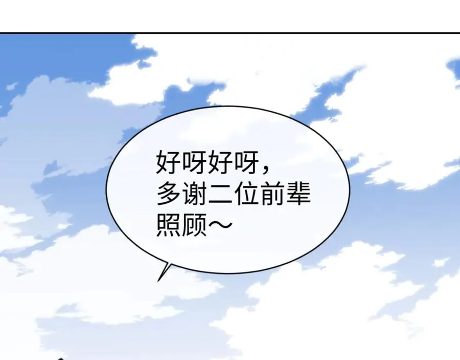 第118话 小猫咪怎会有坏心思22