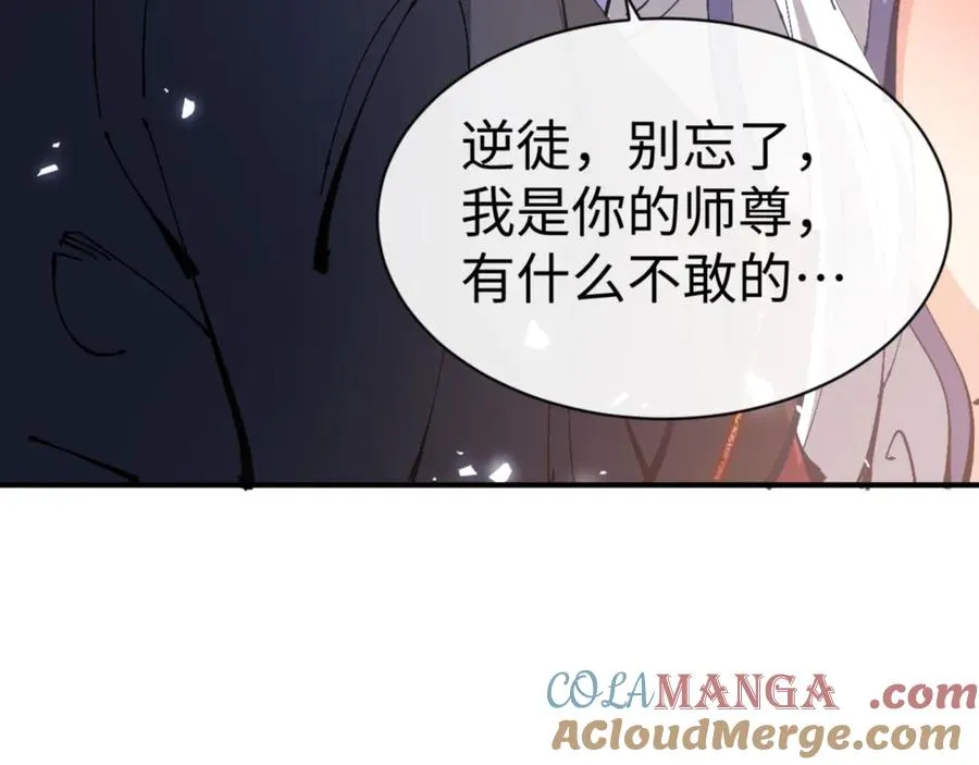 第125话 逆徒为了我，居然……136