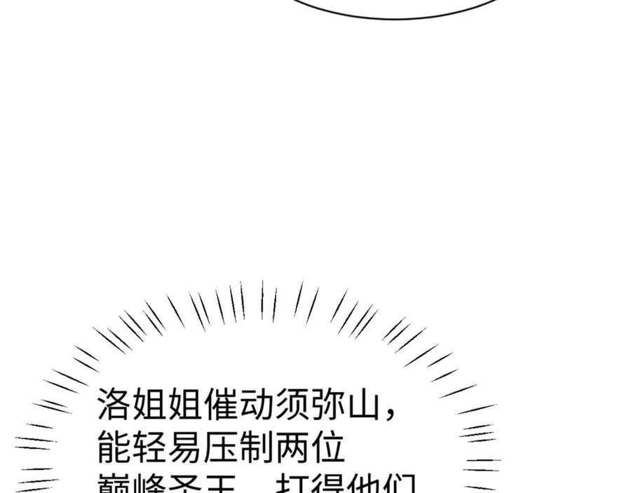 第119话 好一把大宝剑87